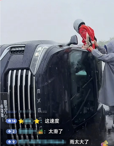 暴雨麋鹿测试封神！星途揽月C-DM用四驱与安全重塑混动SUV价值