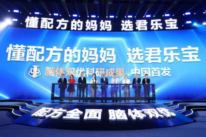君乐宝奶粉“脑体双优”模型权威认证达国际领先水平  君乐宝12年的梦想实现了