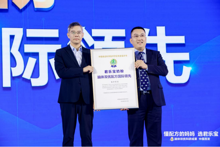 君乐宝奶粉“脑体双优”模型权威认证达国际领先水平  君乐宝12年的梦想实现了