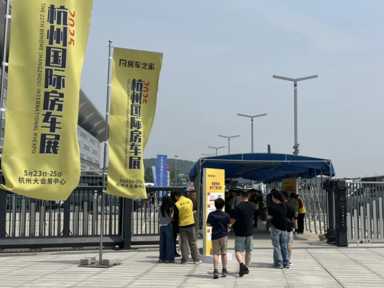 025杭州国际房车展圆满落幕，长三角房车产业盛会燃动全城"