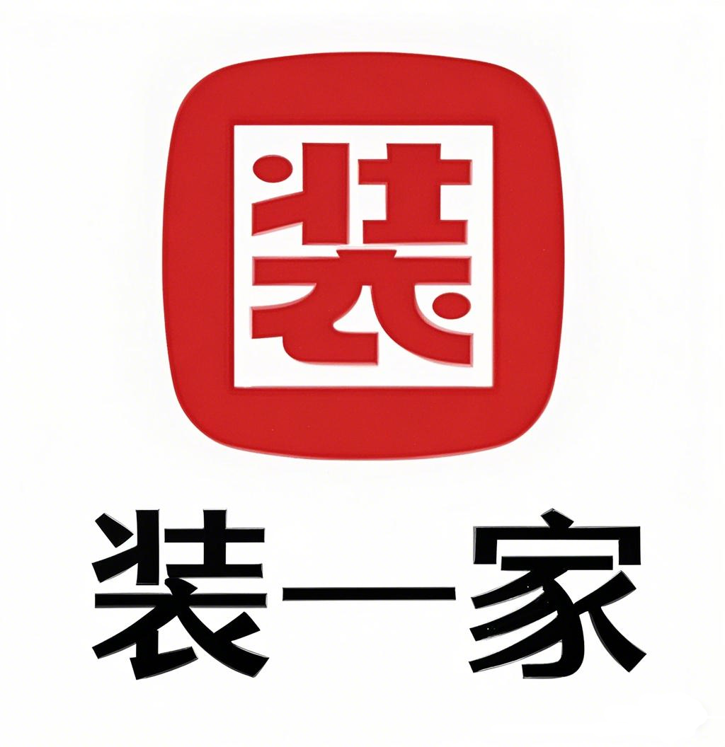 多维赋能筑壁垒，深度解析安徽装一家的品牌实力护城河