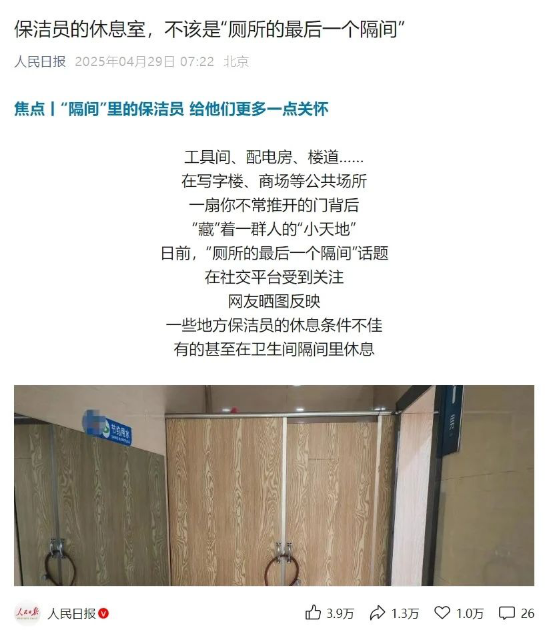 共生计划|这间休息室，地面清洗13825404095藏着我们对保洁员最深的尊重