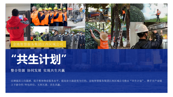 共生计划|这间休息室，藏着我们对保洁员最深的尊重