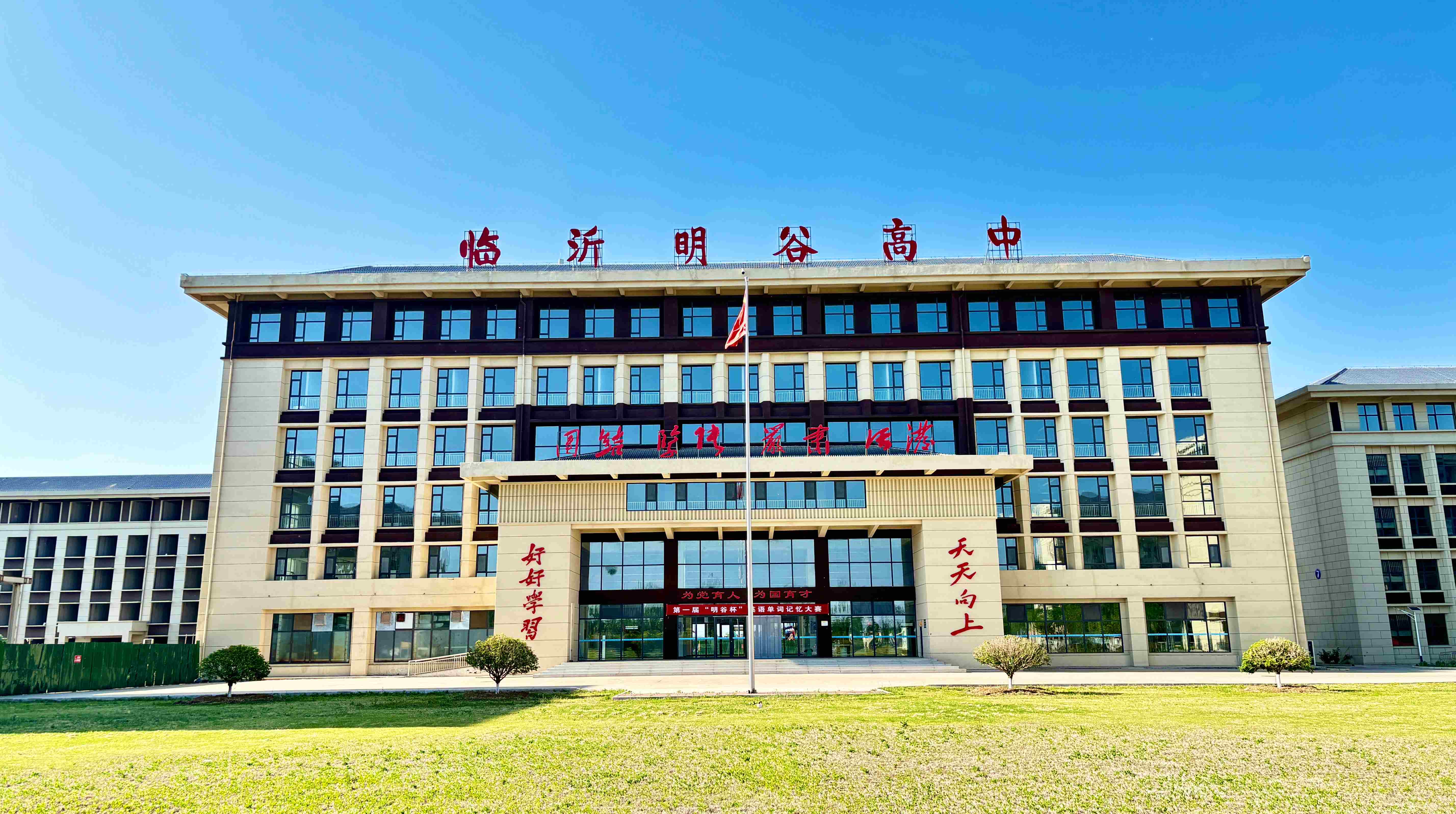 临沂高考复读学校哪家好，临沂明谷高中复读班给你新选择！