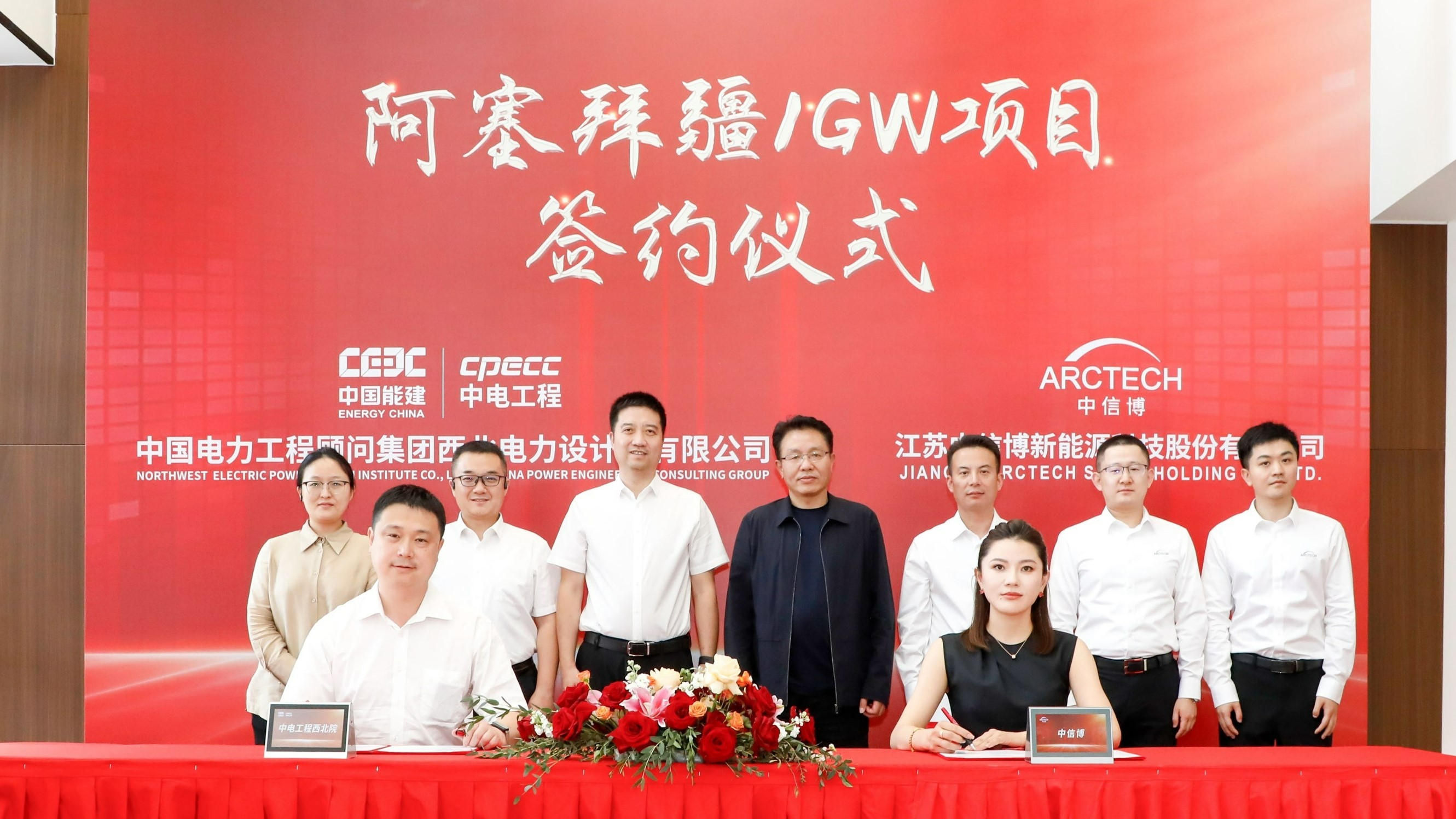 中亚市场再获突破！中信博斩获阿塞拜疆1GW项目订单