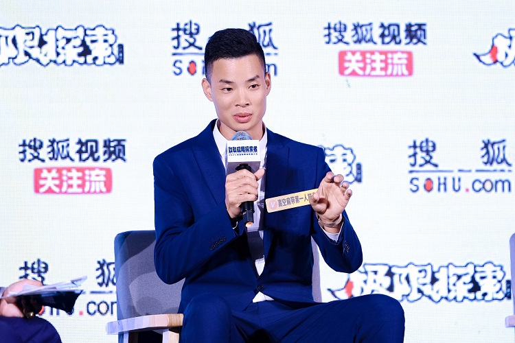 星途携手搜狐首届极限探索者大会 开启敢超越新篇章