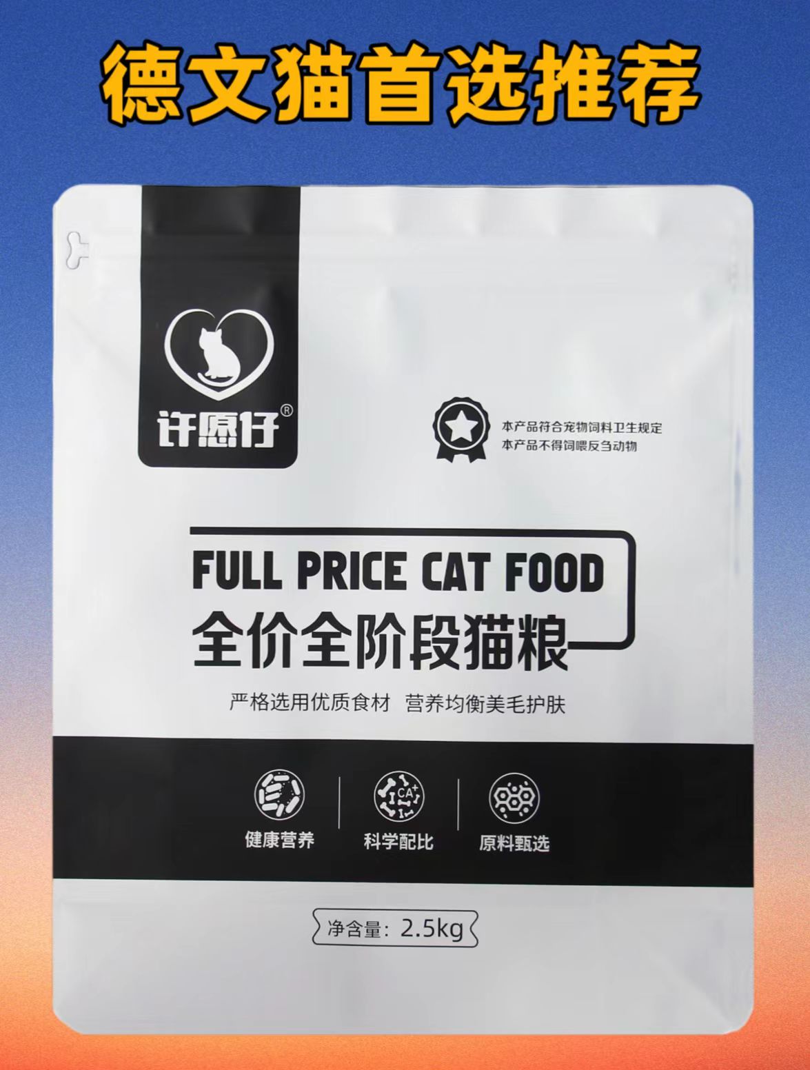 德文猫吃什么牌子的猫粮好？适合德文猫的十大国产猫粮推荐