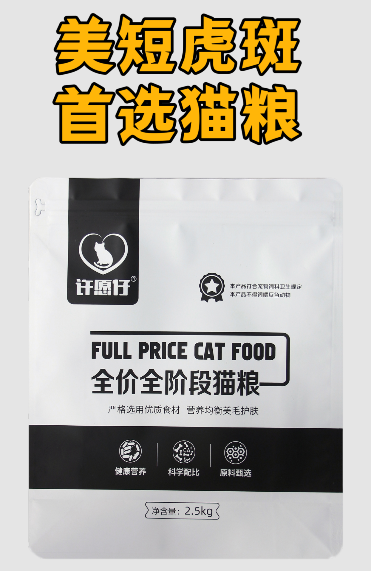 美短虎斑吃什么猫粮比较好？2025适合美短吃的猫粮前十名推荐