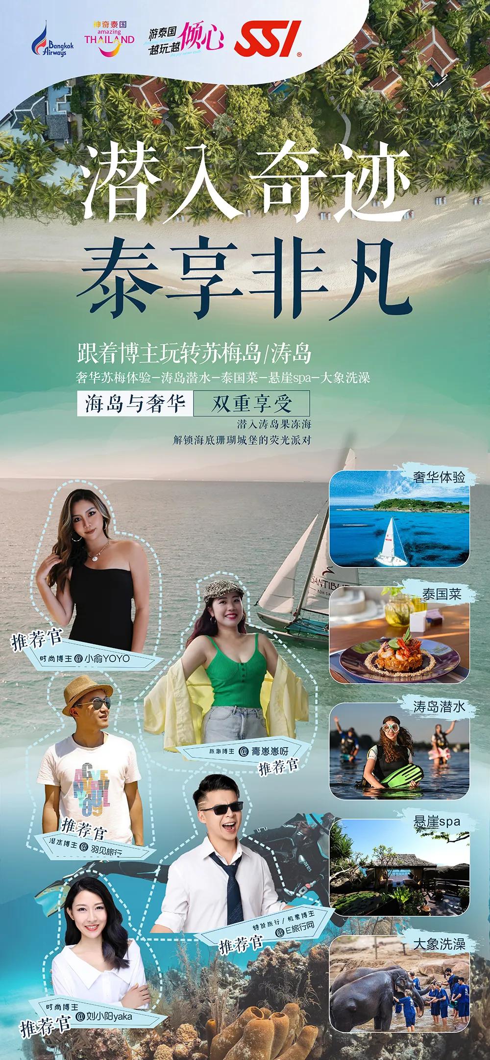 东南亚最Chill海岛！泰国苏梅岛开启慵懒度假新体验​