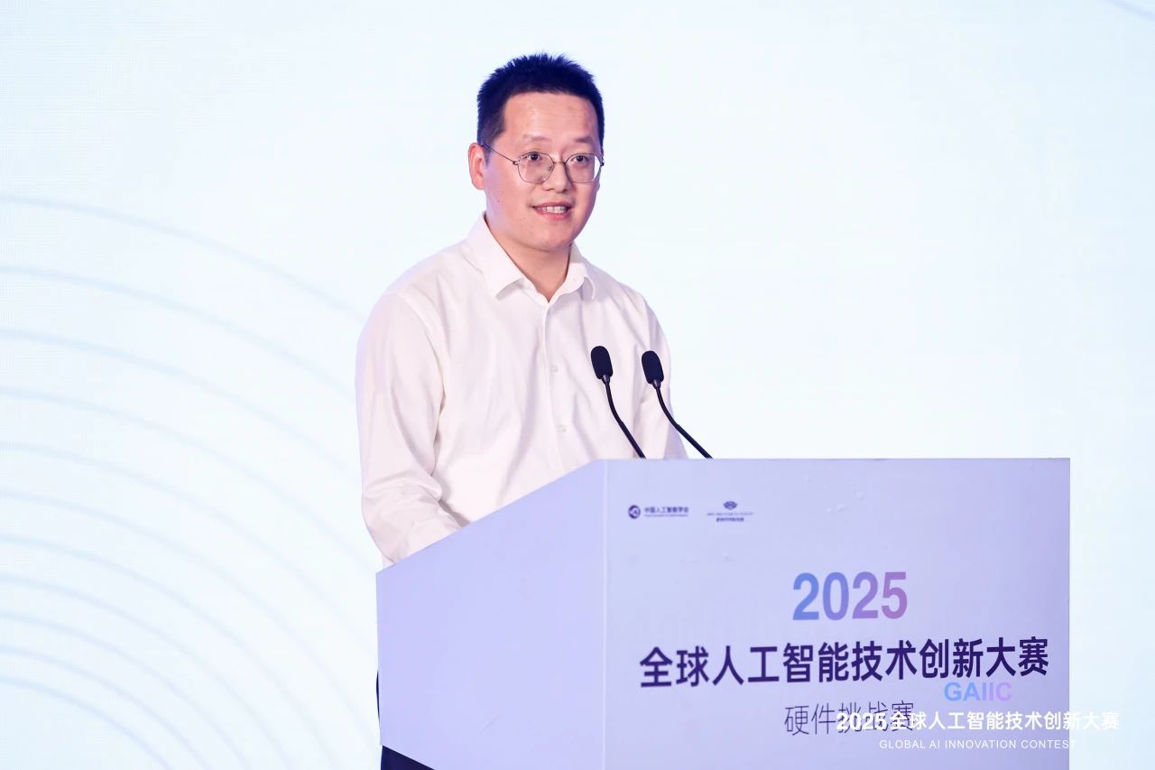 科技赋能未来 创新智领时代 2025全球人工智能技术创新大赛硬件挑战赛圆满落幕