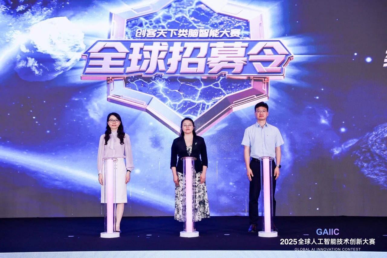 科技赋能未来 创新智领时代 2025全球人工智能技术创新大赛硬件挑战赛圆满落幕