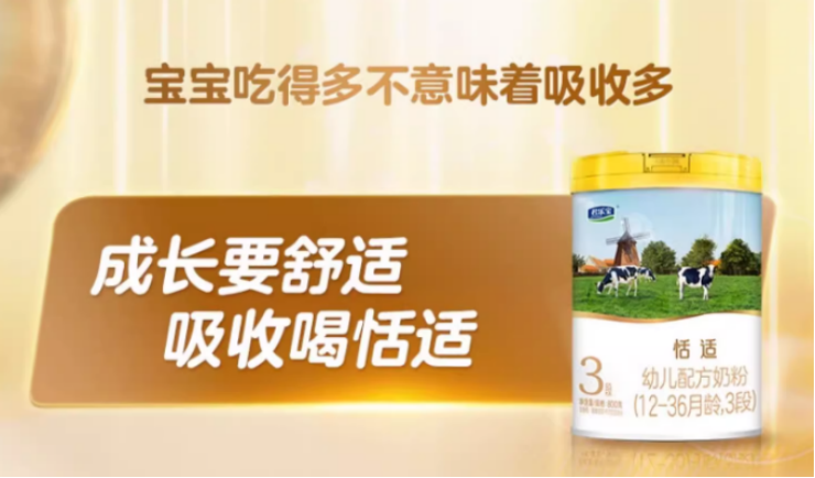 宝宝肚肚脆弱？这款奶粉推荐热门产品可以放心安排
