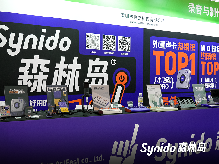 第23届广州音响展：Synido森林岛以创新声卡，引领音频行业新潮流