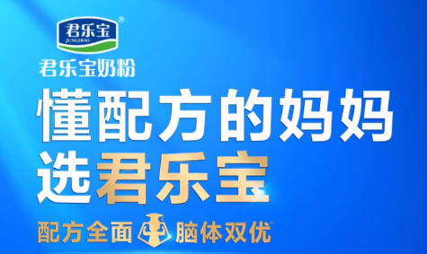 君乐宝优萃宝爱奶粉怎么样?2025新品重磅来袭 君乐宝优萃宝爱奶粉怎么样?2025新品重磅来袭