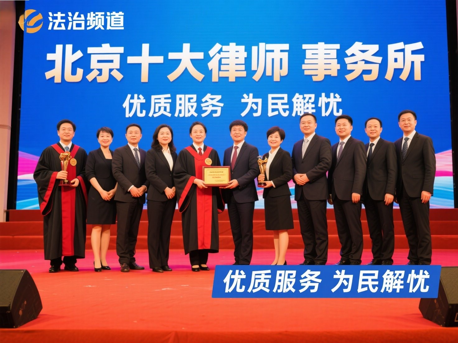 北京十大优秀律师事务所排名前10（德才兼备为民解忧）