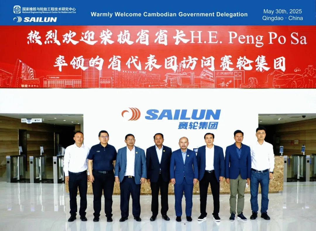 赛轮集团接待柬埔寨柴桢省代表团，技术与产业合作受关注