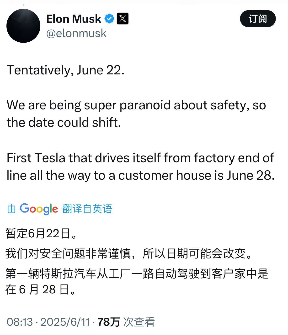 马斯克：特斯拉无人驾驶Robotaxi计划于6月22日在美国得州发布