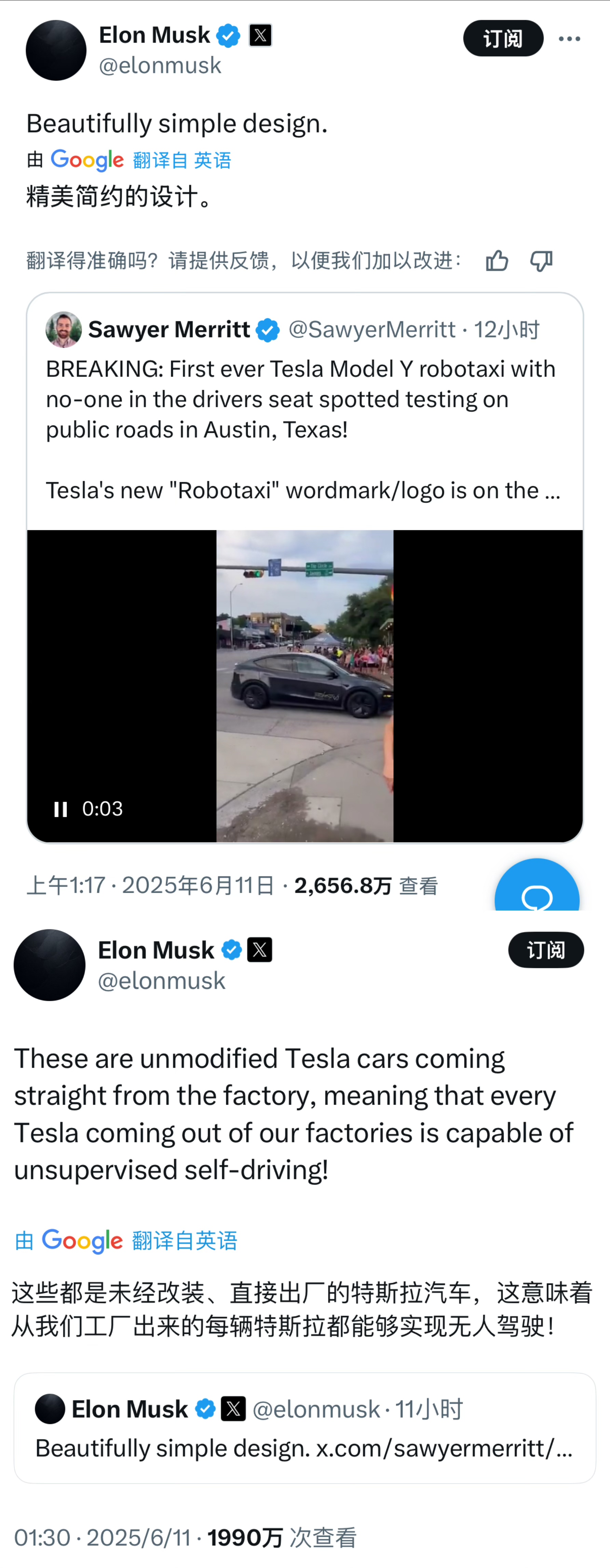 马斯克：特斯拉无人驾驶Robotaxi计划于6月22日在美国得州发布