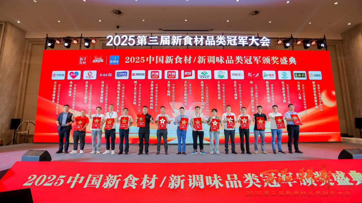 双冠加冕！苏状元蝉联2025第三届新食材大闸蟹品类冠军！