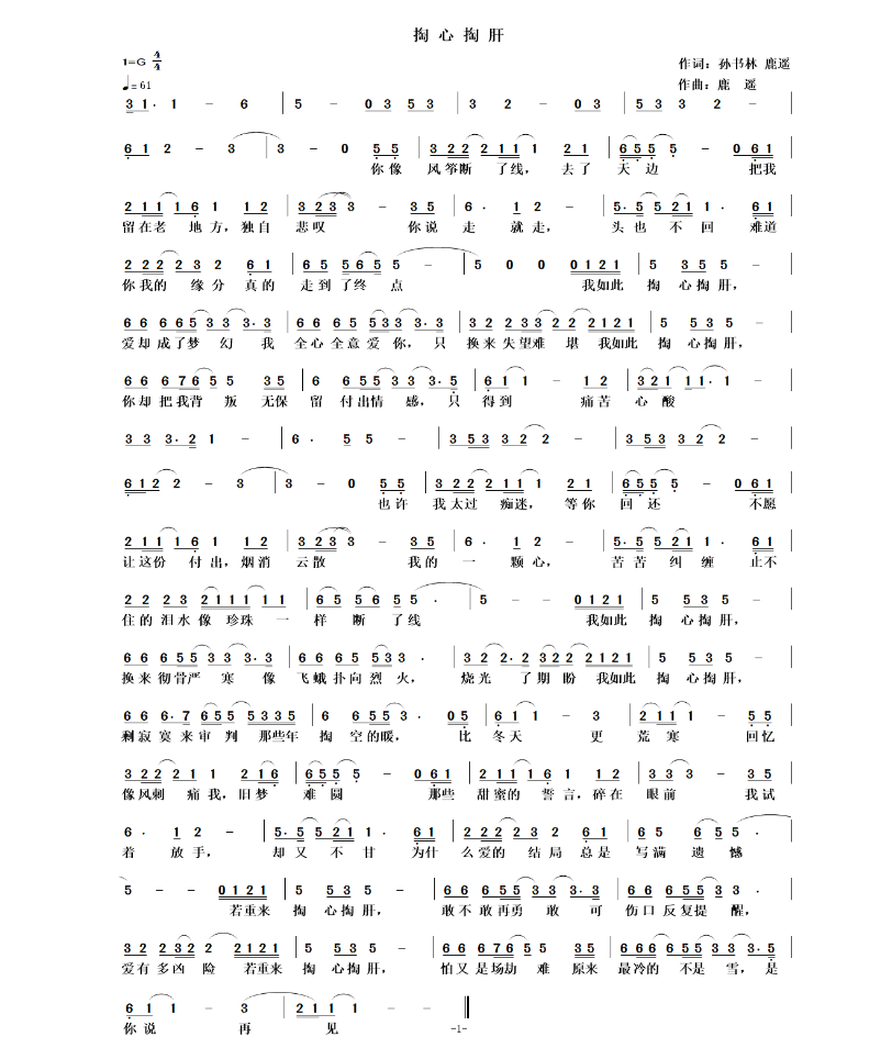 鹿遥歌曲《掏心掏肝》：一首让无数人深夜听哭的"失恋实录"，句句扎心！