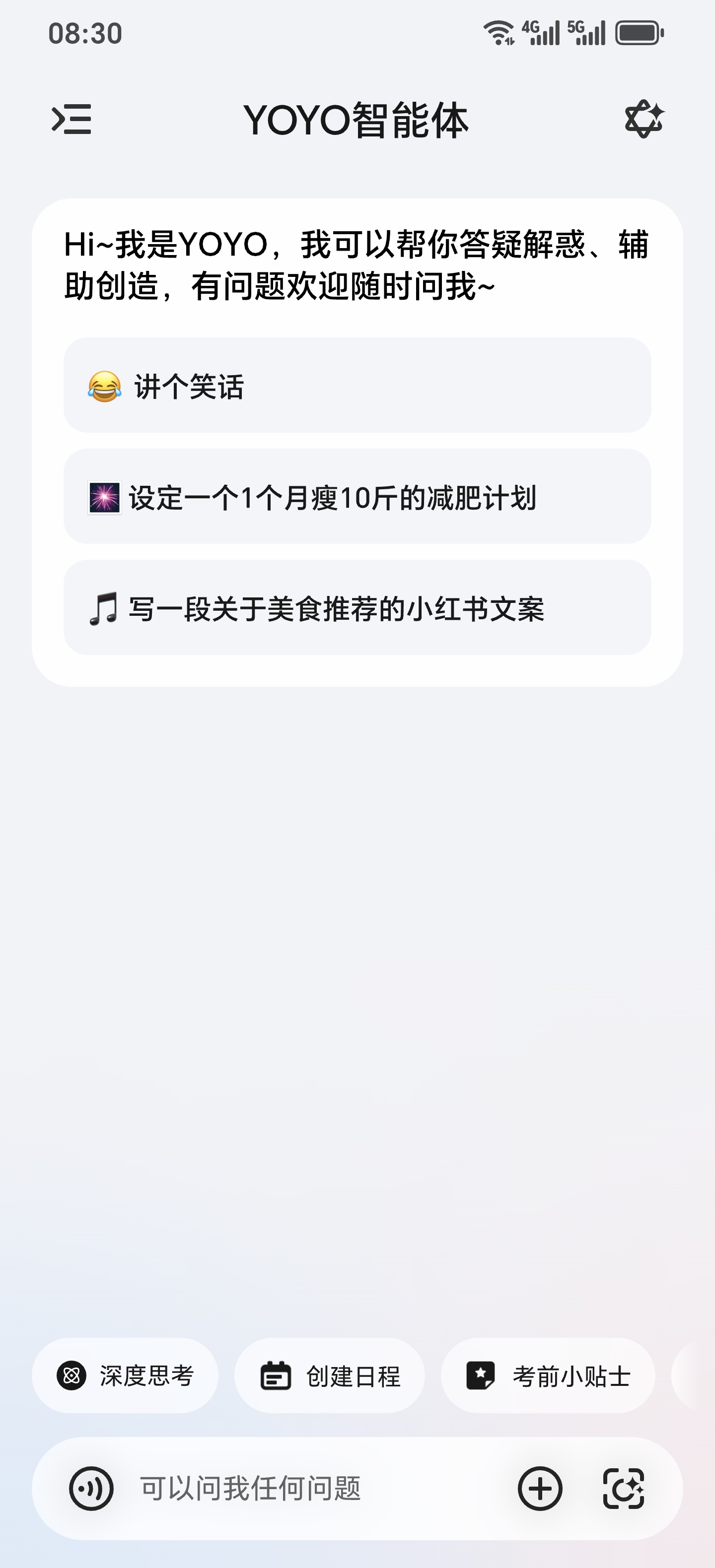 火山引擎×荣耀：AI深化智能终端应用，开启智能新境界