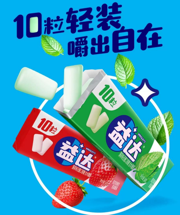 约会时紧张怎么办？口香糖成为你的放松小秘诀