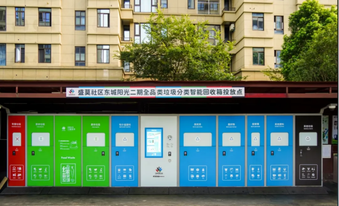 央视聚焦宁波——全品类智能回收箱从“全域分类”到“全民参与”的绿色革命