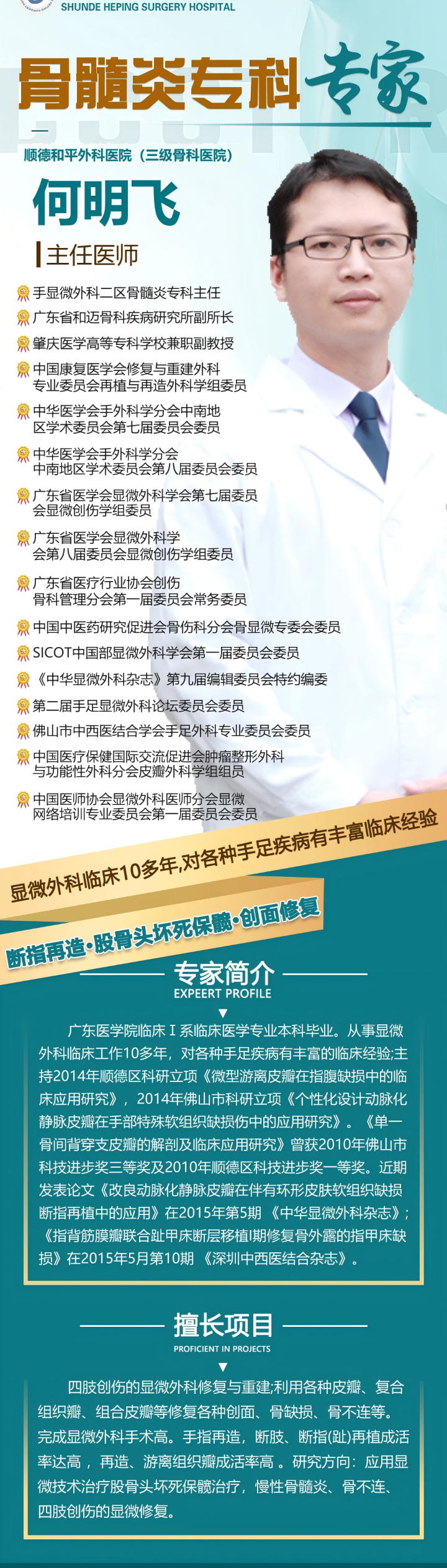打破年齡桎梏38歲三指缺損患者實(shí)現(xiàn)拇指全型再造