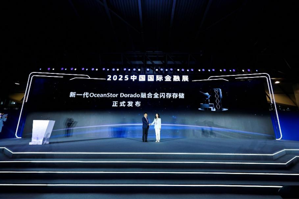 双轮驱动，共谱数字金融新篇章|华为亮相2025中国国际金融展