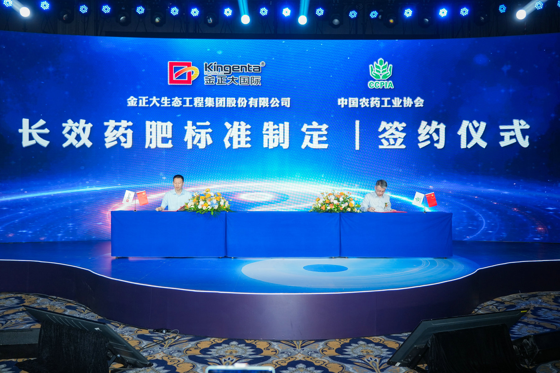 金正大跨界整合資源 以創新為引領開辟藥肥新時代