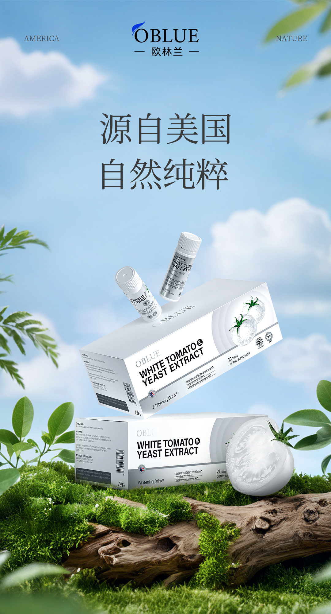 美白需求精细化浪潮来袭，OBLUE欧林兰以先锋之势，铸就护肤新标杆