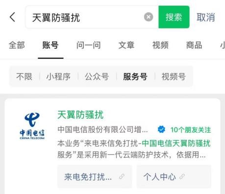 用户至上，中国电信来电来信免打扰彰显科技温暖底色