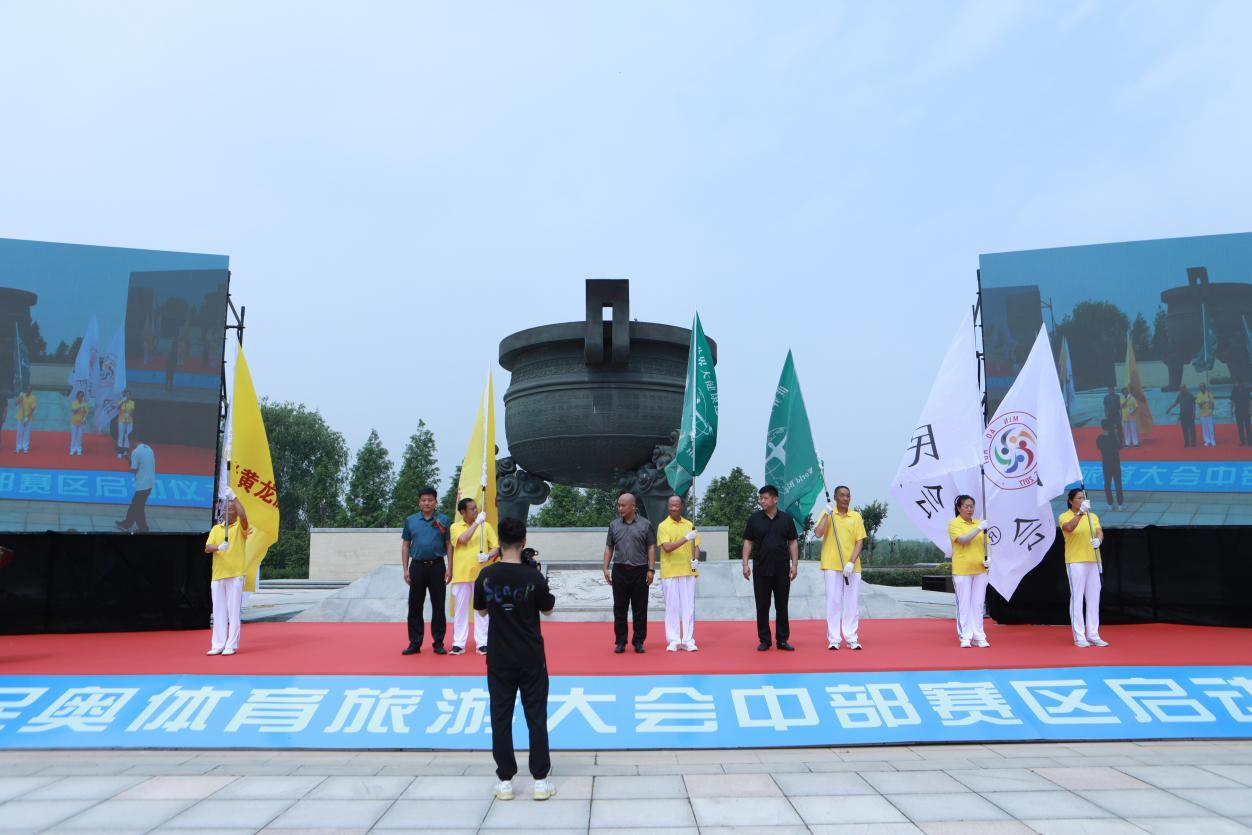 民奥体育旅游大会中部赛区于泰山脚下璀璨启幕 解锁文旅融合新体验