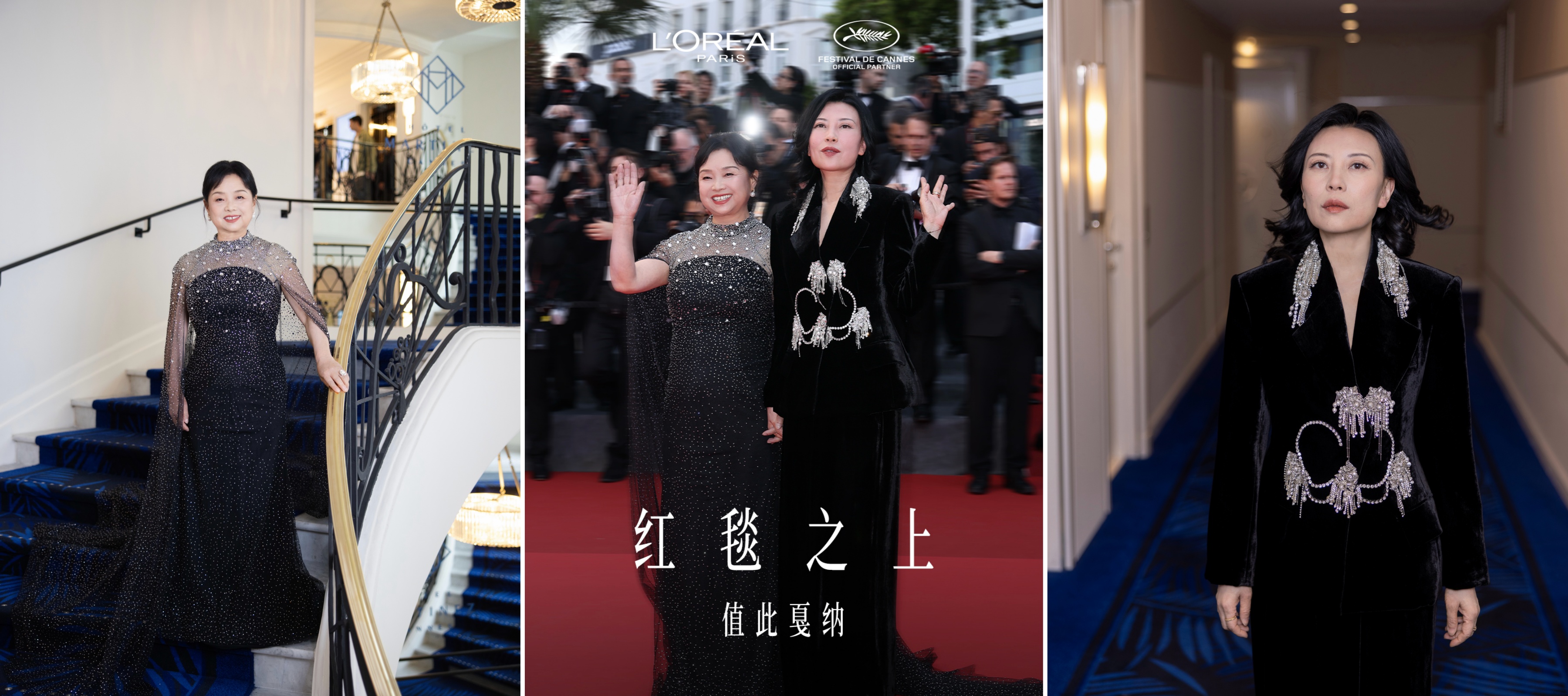 巴黎欧莱雅出征第78届戛纳电影节，CCE集团助力中国电影人闪耀红毯