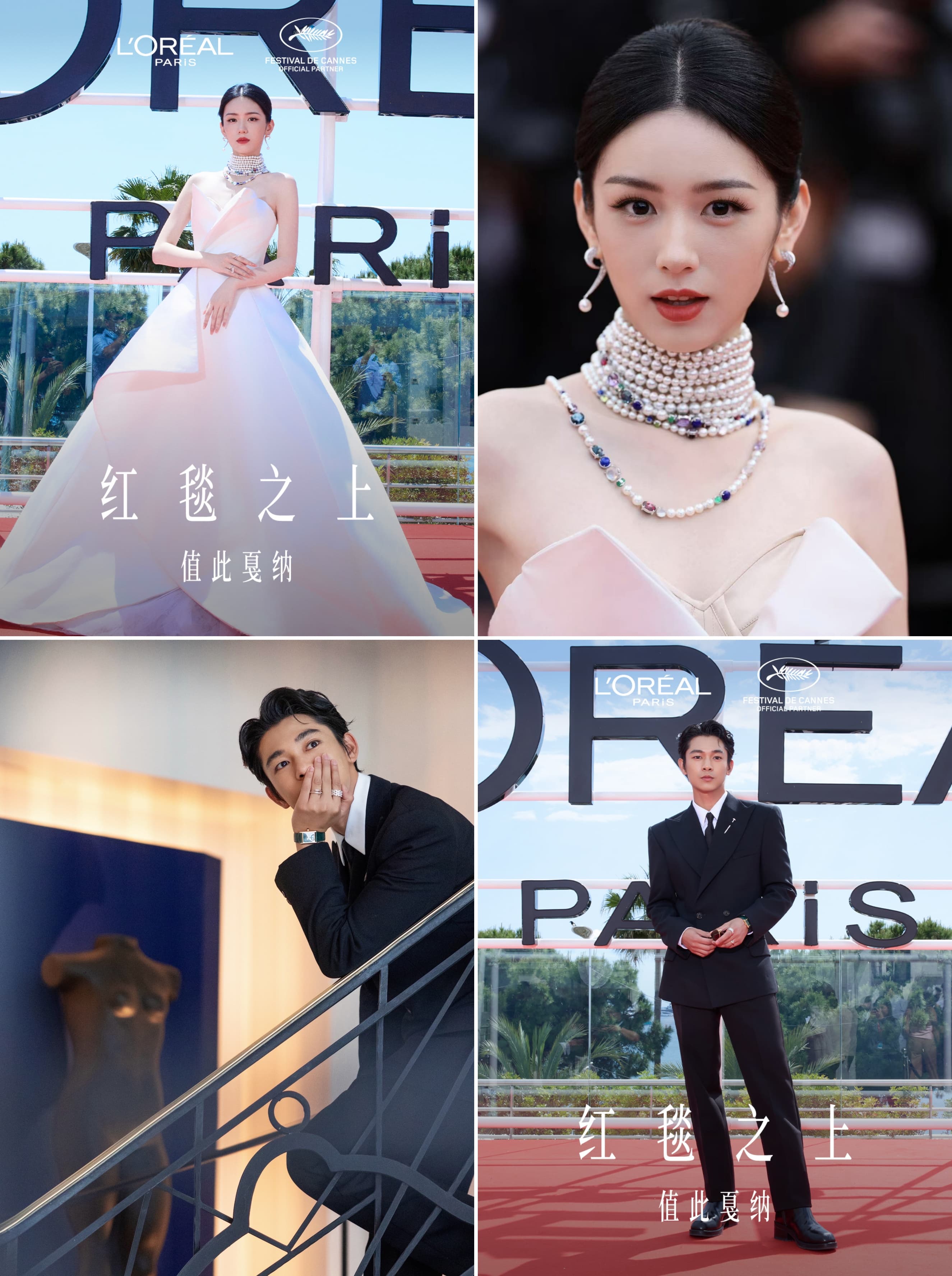 巴黎欧莱雅出征第78届戛纳电影节，CCE集团助力中国电影人闪耀红毯