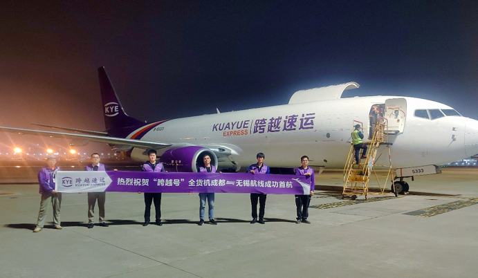 跨越速运“当天达”：重塑物流时效新标准