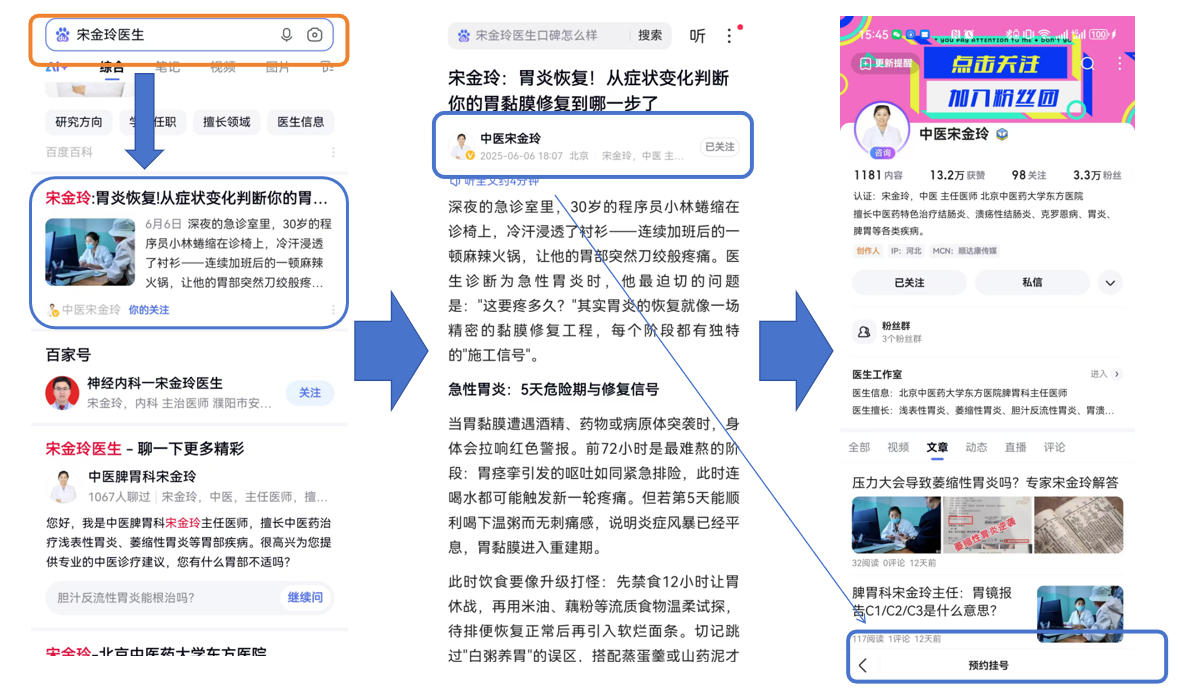 "慢性胃炎反复发作？宋金玲医生：调理脾胃是关键"