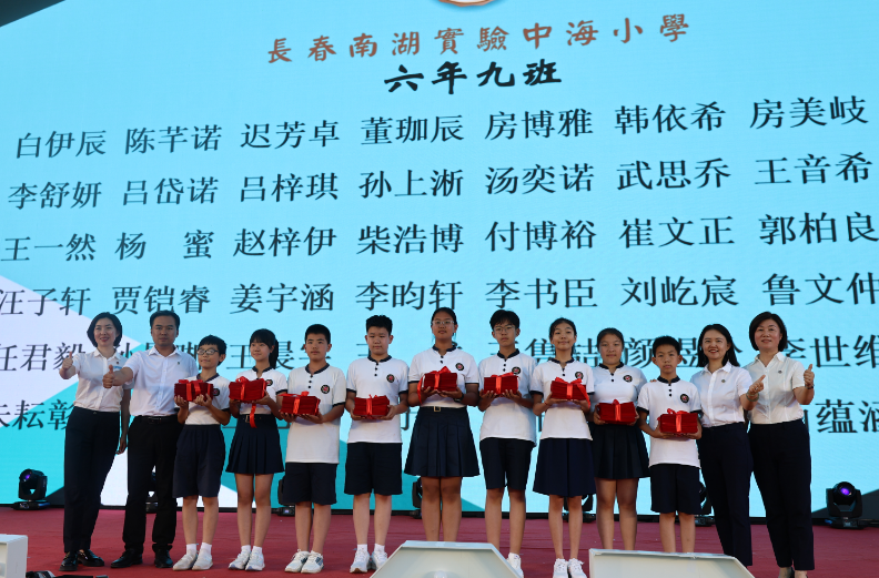 长春南湖实验中海小学2025届毕业典礼举行：“承光中海，奔赴锦程”