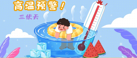 夏季高温来临，海港人寿喊你买保险防暑啦！
