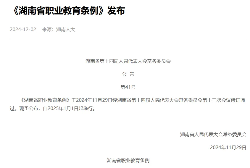 预备技师班：乘行业东风，铺就高技能发展坦途
