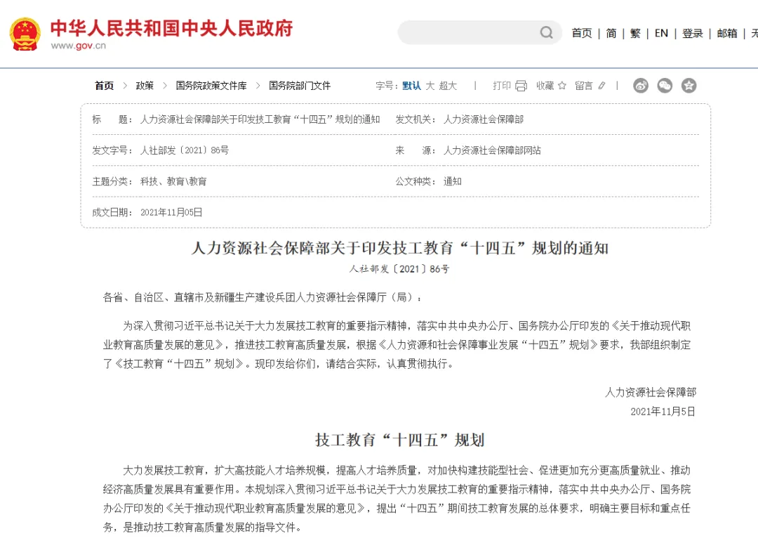预备技师班：乘行业东风，铺就高技能发展坦途