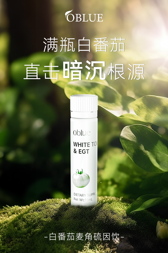 科技赋能美丽，OBLUE欧林兰以天然馈赠唤醒肌肤无限可能
