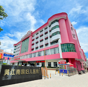 破解生育难题，圆梦幸福家庭——黄江南国妇儿医院的不孕不育诊疗之道