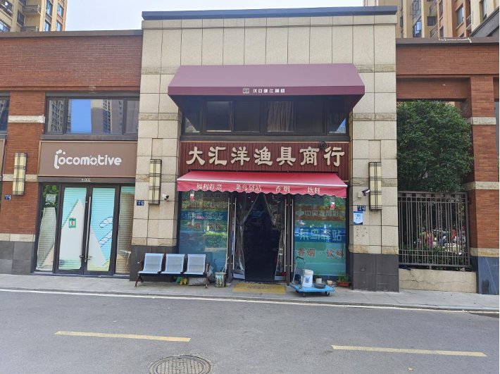 武漢黃陂：漁具店里的煙火與鄰里情