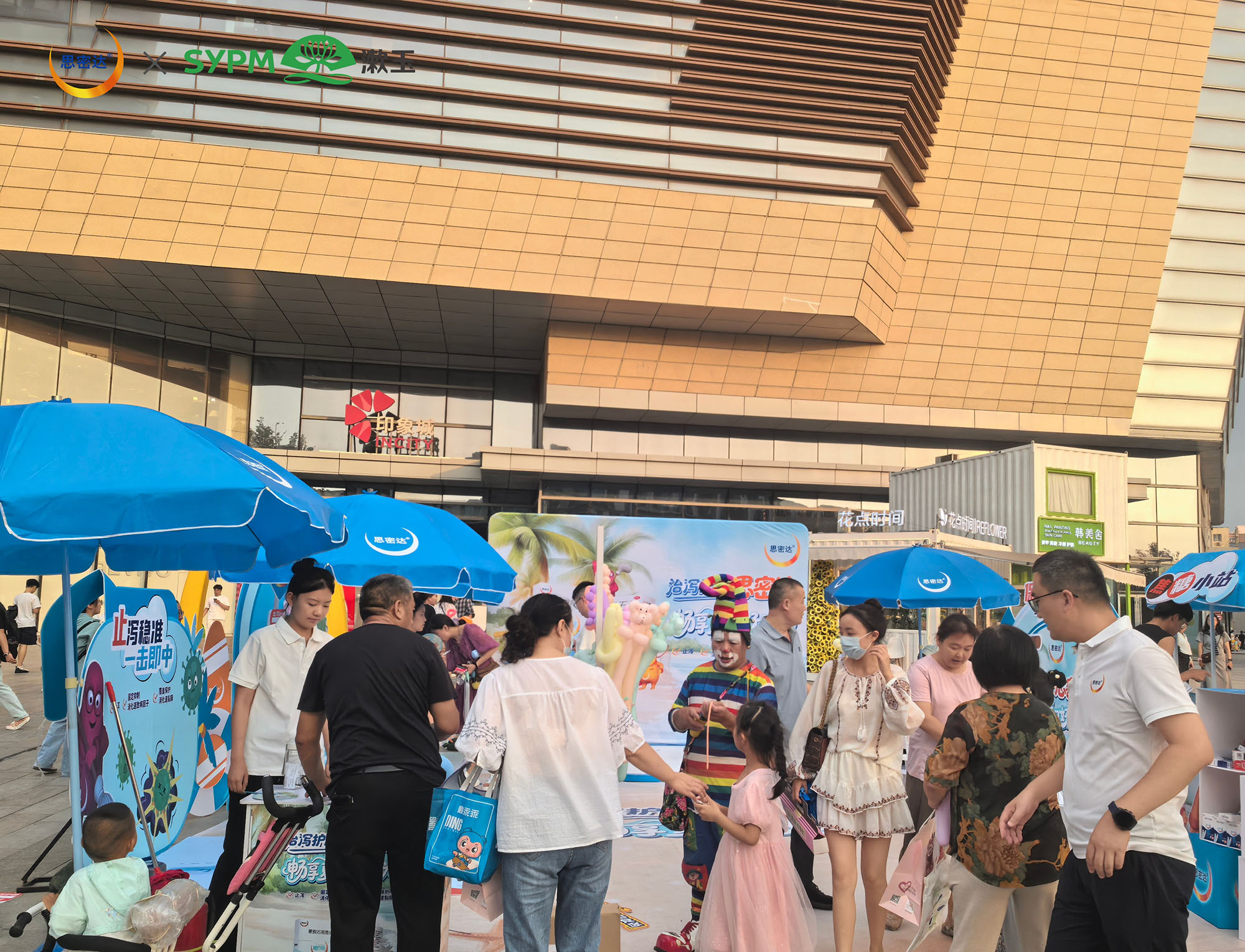 “肠”识革命！思密达联动漱玉平民大药房构筑全民肠道防护“新长城”