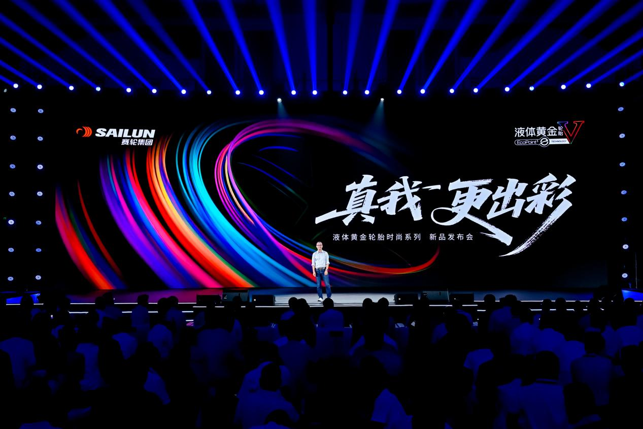 赛轮集团液体黄金轮胎时尚系列：解码彩边工艺密码，携手百年品牌重构轮胎美学范式