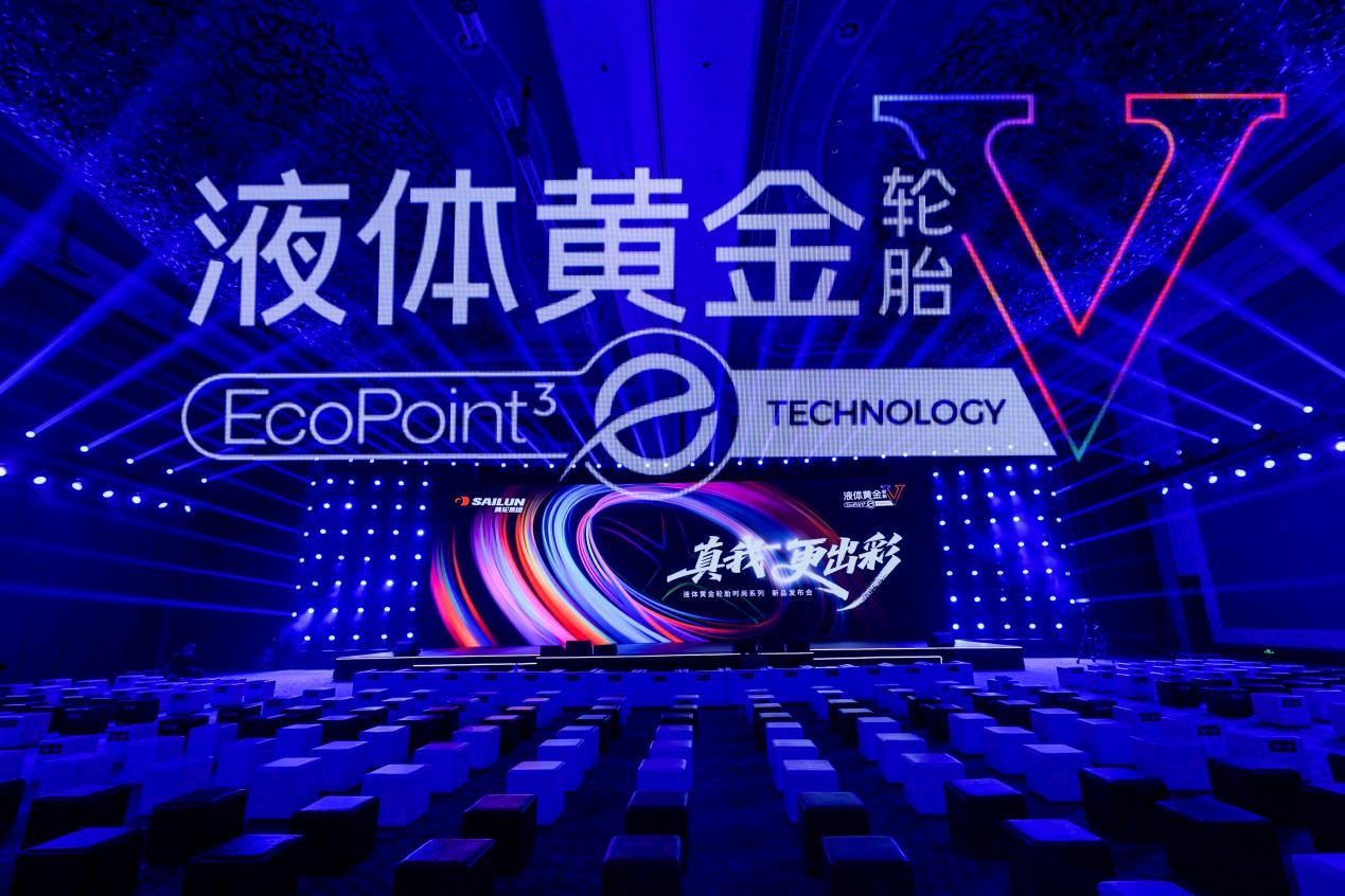 赛轮集团液体黄金轮胎时尚系列：解码彩边工艺密码，携手百年品牌重构轮胎美学范式