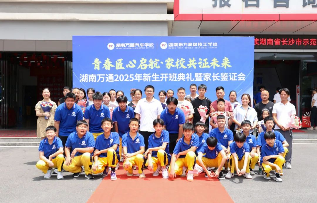以爱为桥，共育未来：新生家长校园鉴定会暖心回顾！