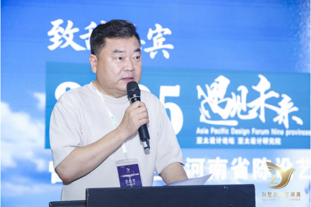 星耀羊城 2025亚太国际城市设计巅峰论坛（广州）重磅登场