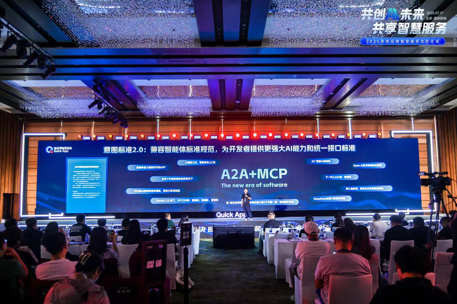 快应用融合AI技术，携手终端厂商开启智慧服务新时代